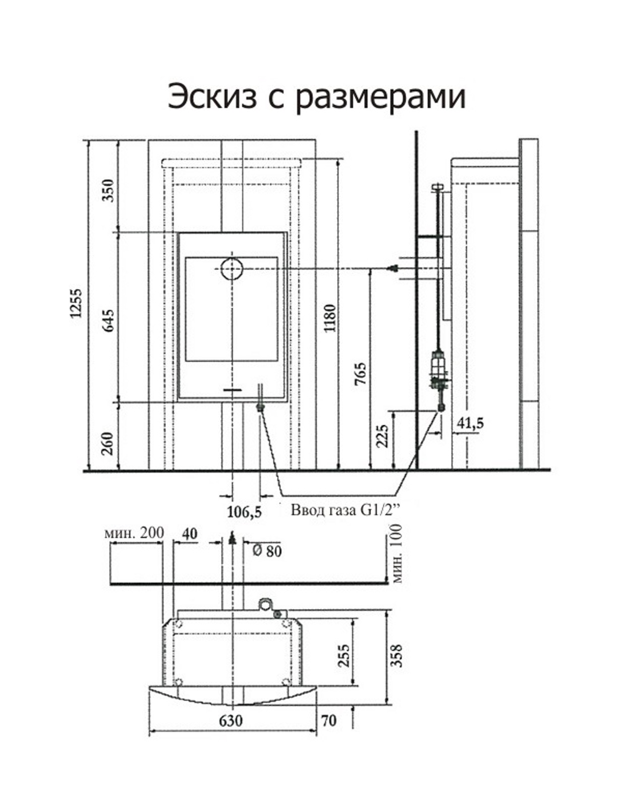 Фундамент под газовый шкаф